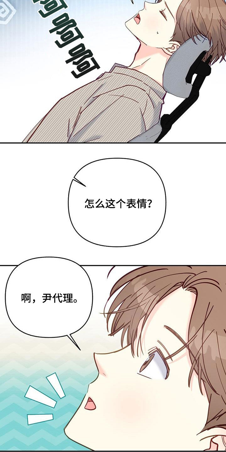 第39章：帅气温柔1