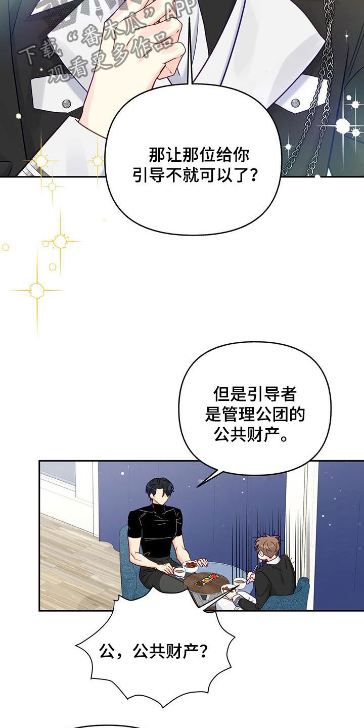第24章：公共财产14