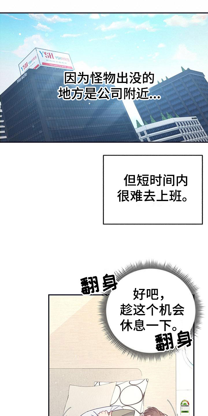 第2章：从天而降26