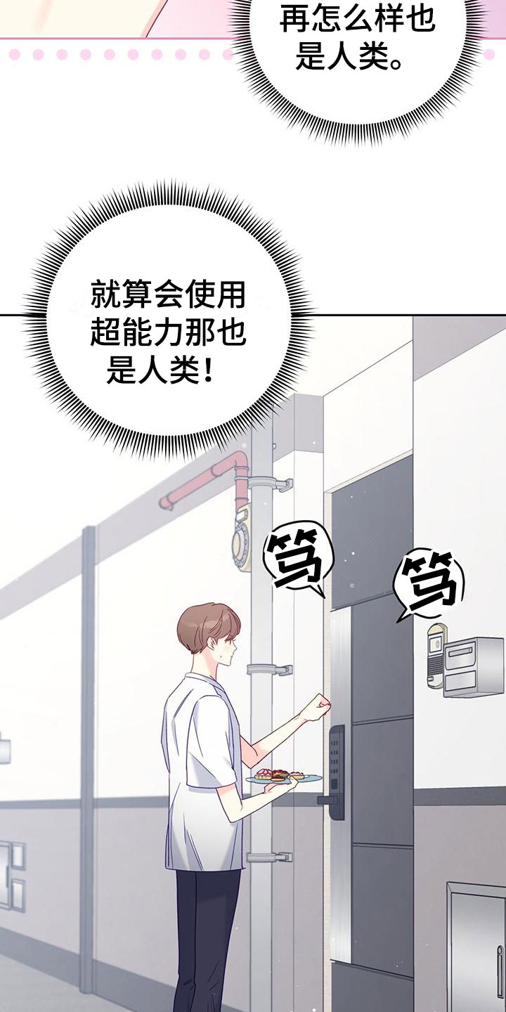 第5章：回礼23