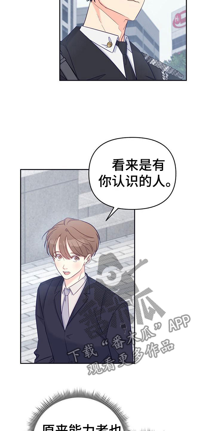 第5章：回礼2