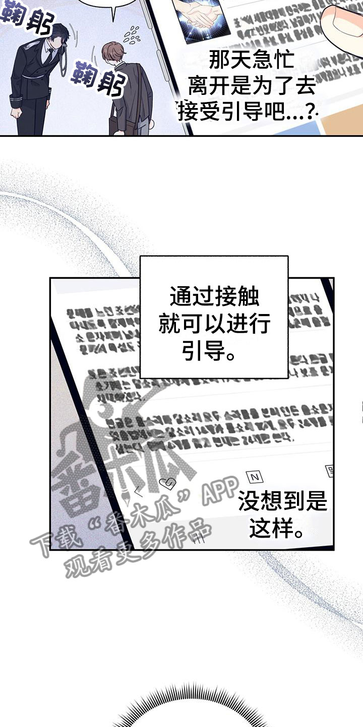 第11章：上门的人17