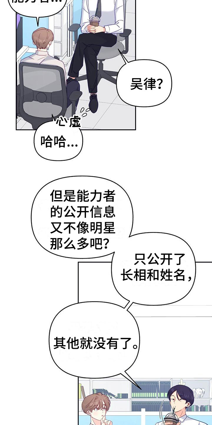 第5章：回礼15
