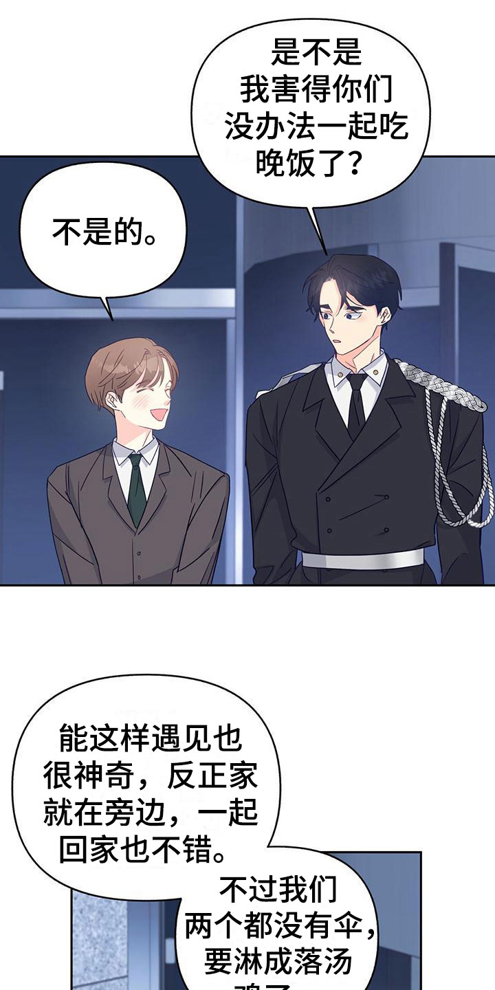 第9章：雨停了17