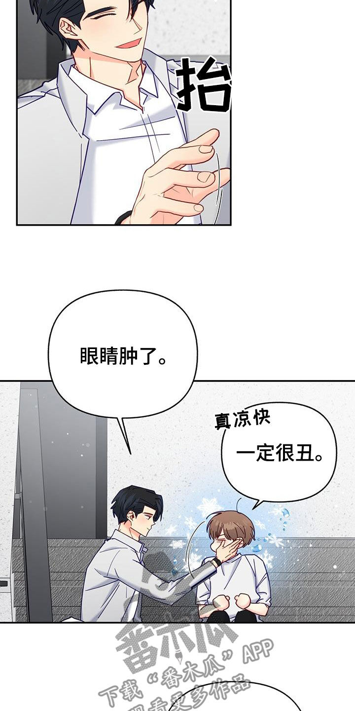 第35章：像宝石一样9