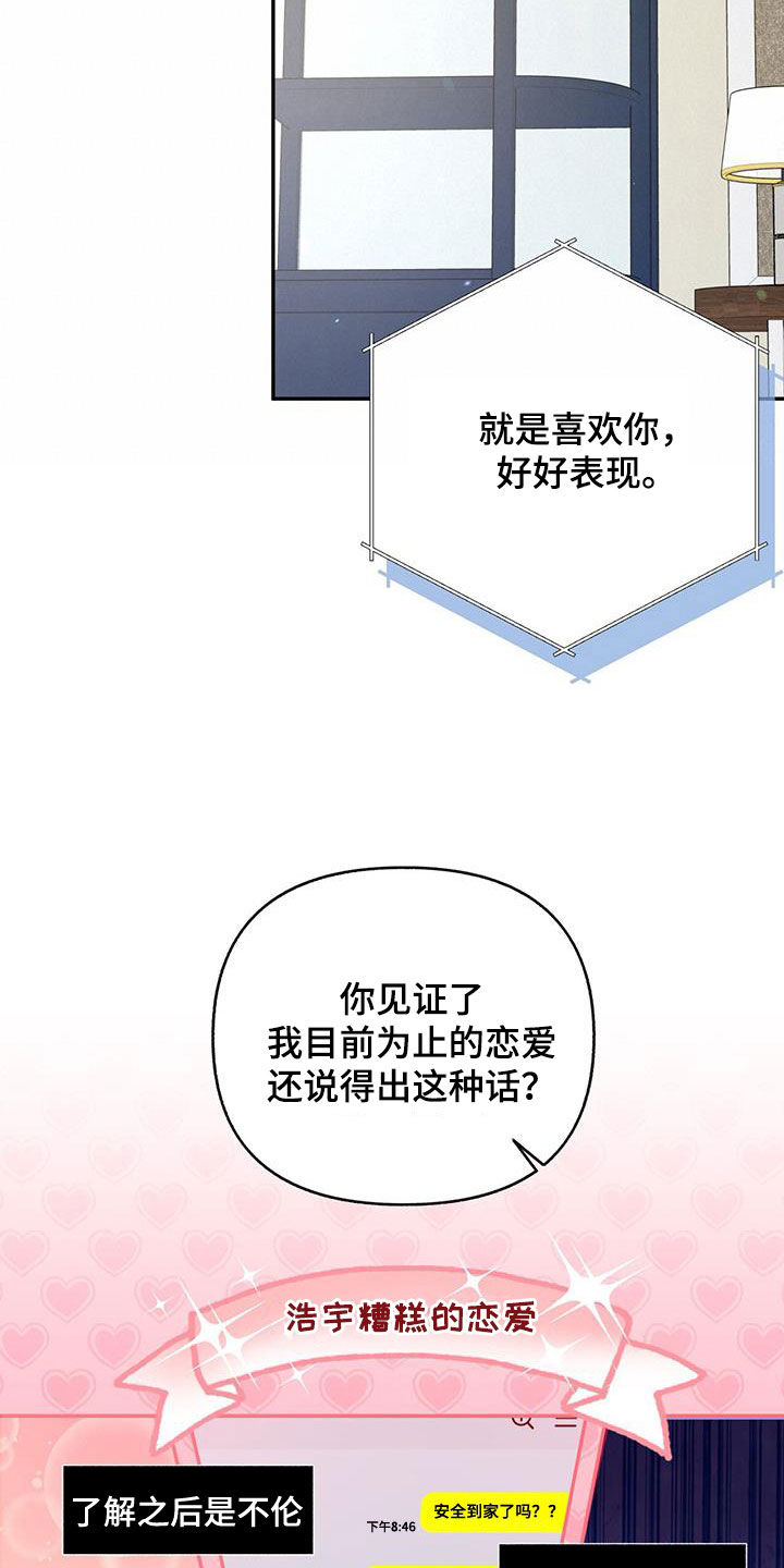 第30章：积极17