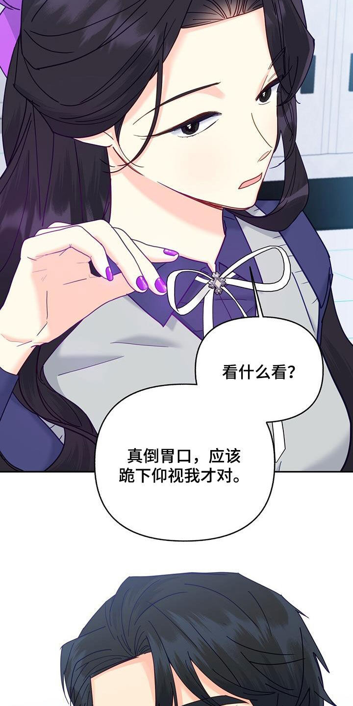 第45章：不要磨蹭了12