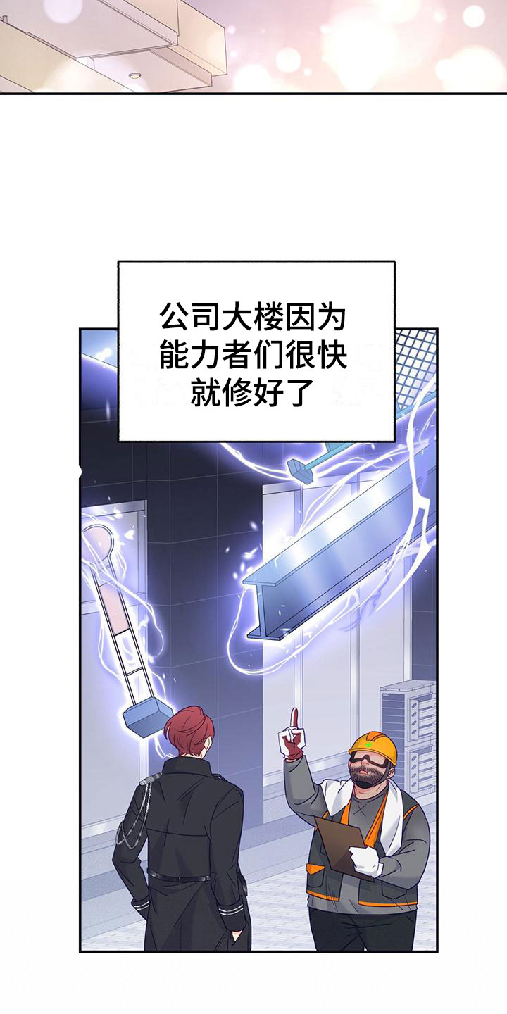 第3章：新邻居9
