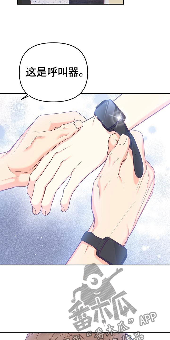 第19章：我也住这17