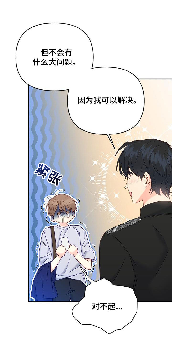第42章：一定要幸福7