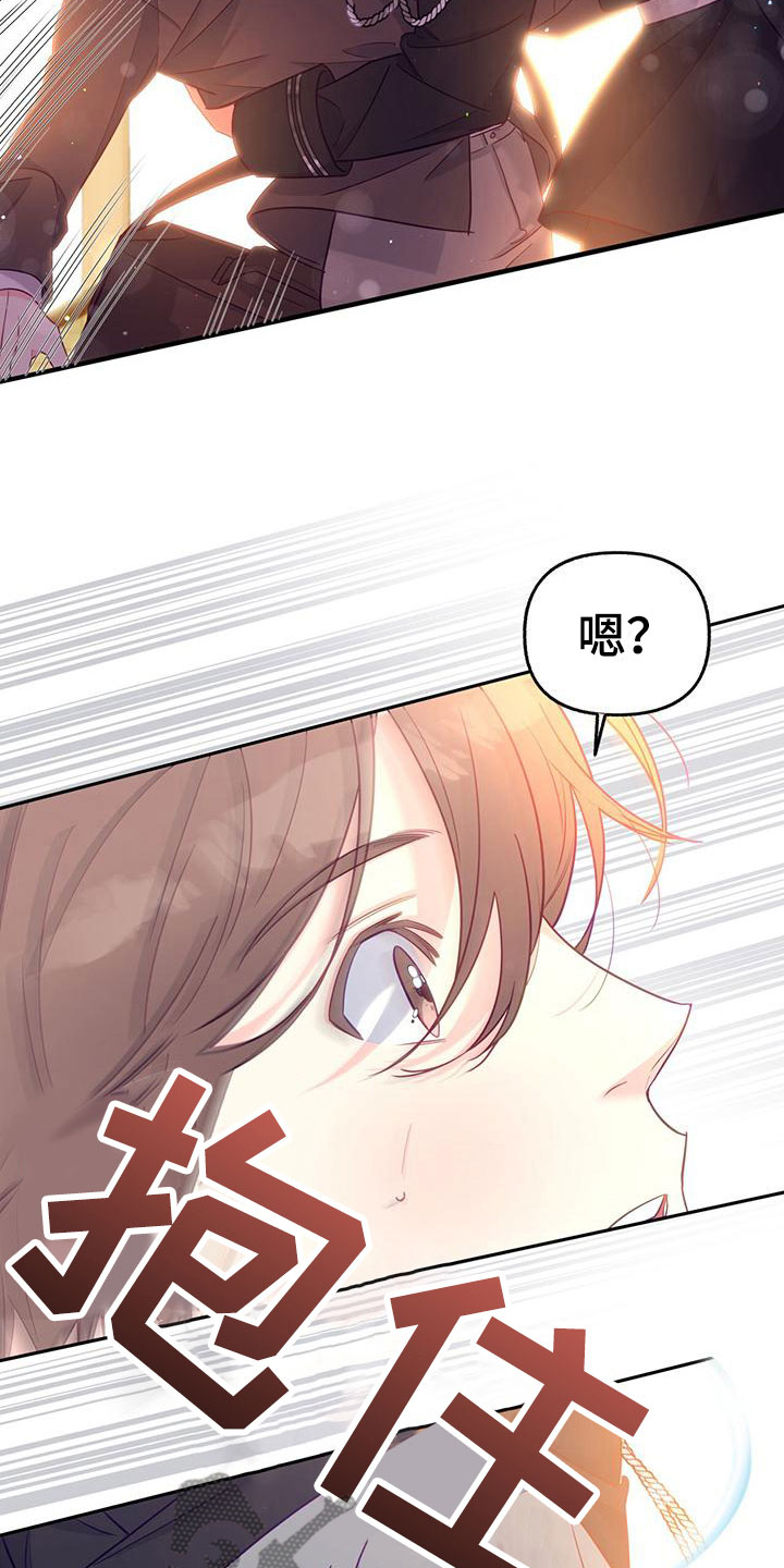 第10章：失礼了14