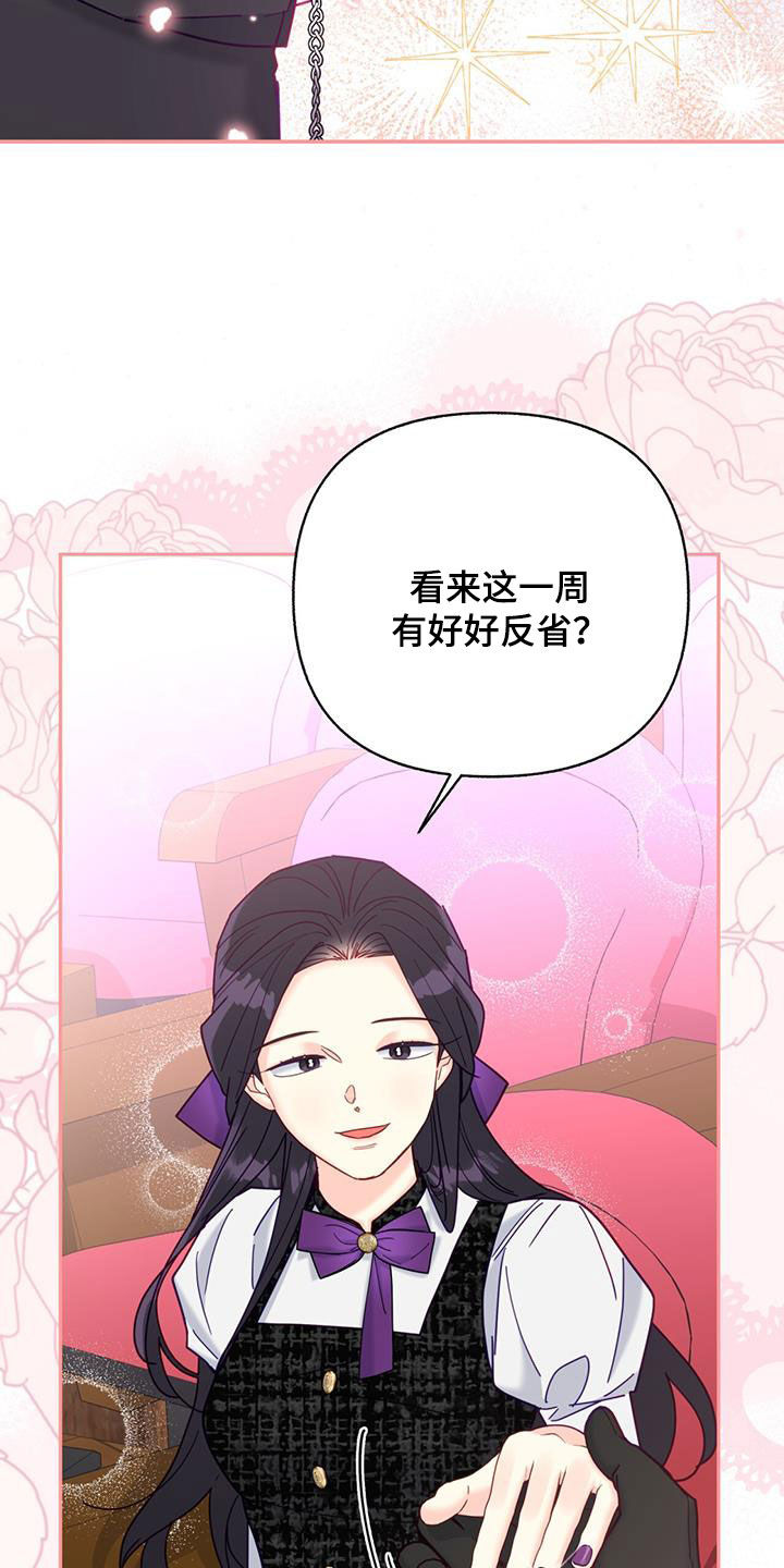 第47章：我会注意12