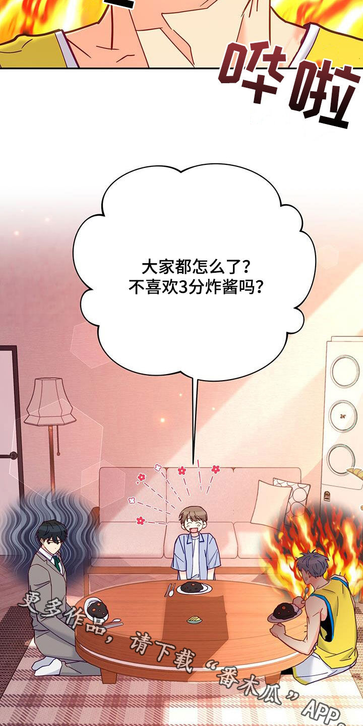 第37章：道歉28