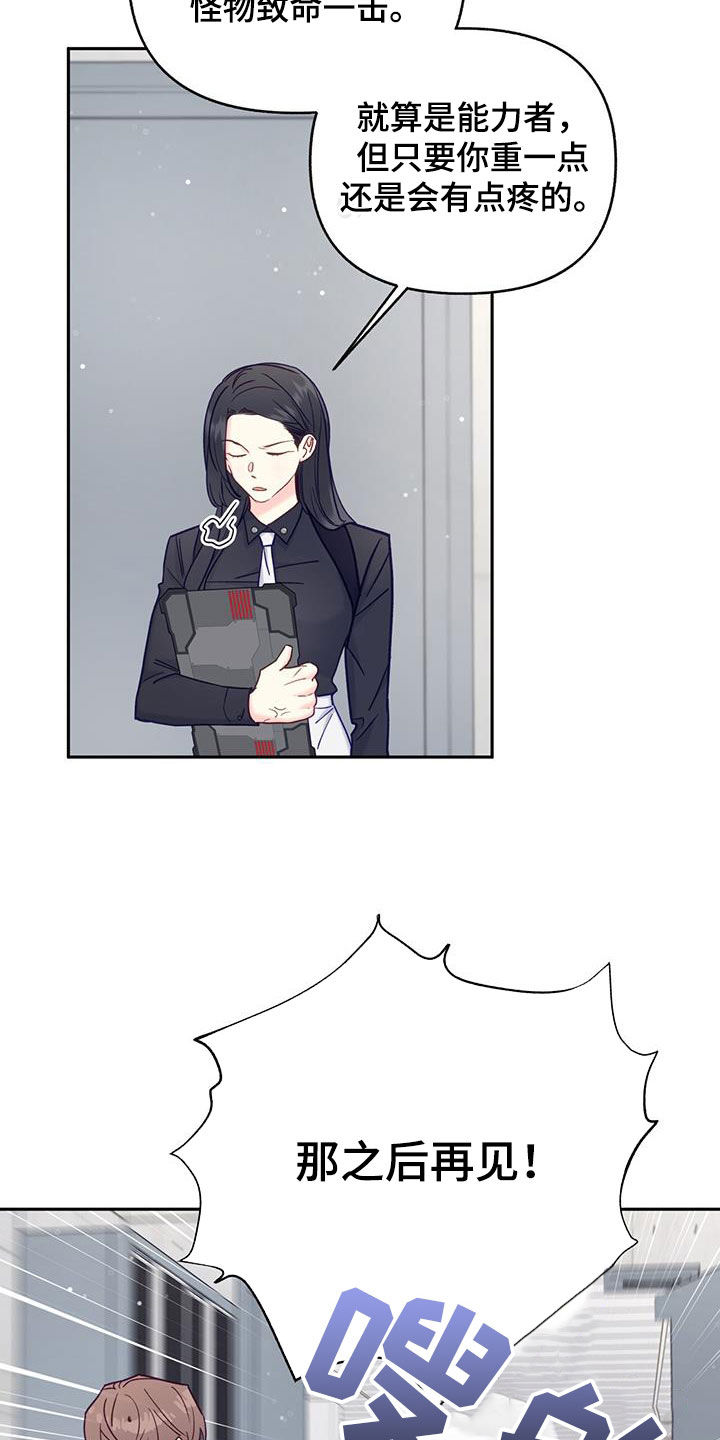 第23章：散步3