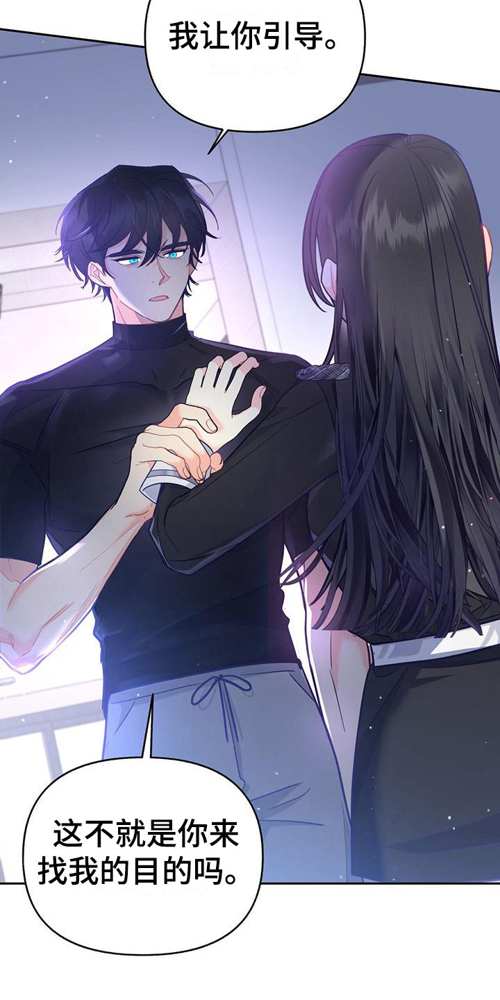 第13章：嫉妒9