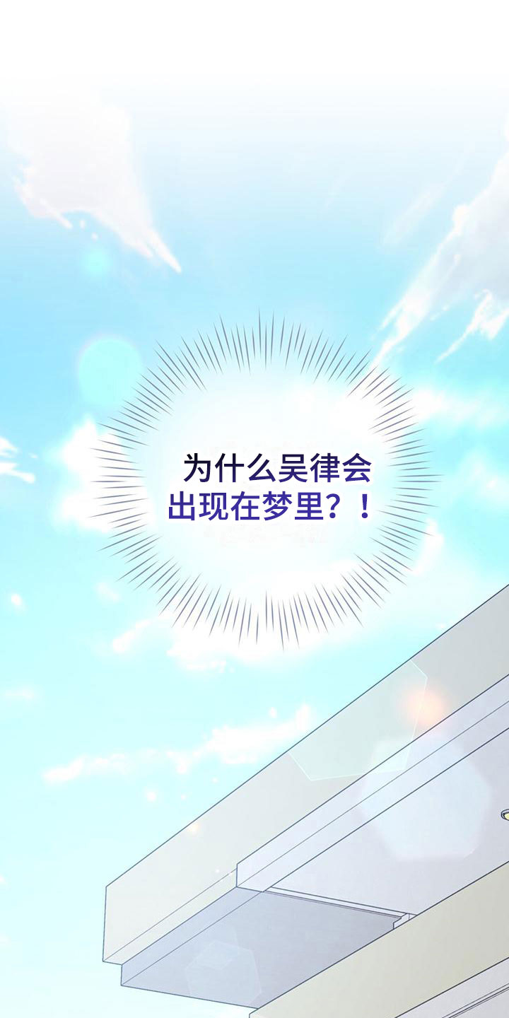 第7章：在梦里15