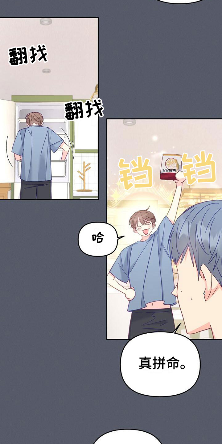 第14章：一起喝酒7