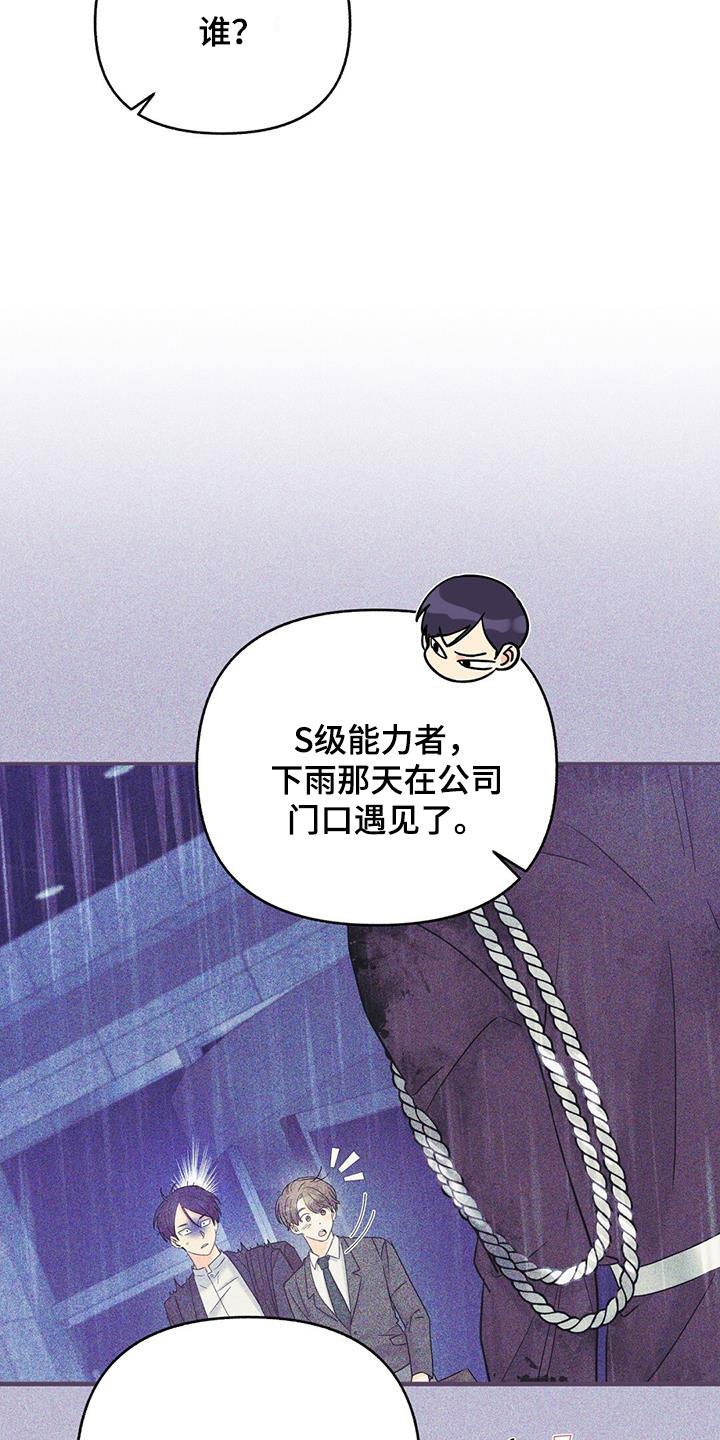 第39章：帅气温柔14