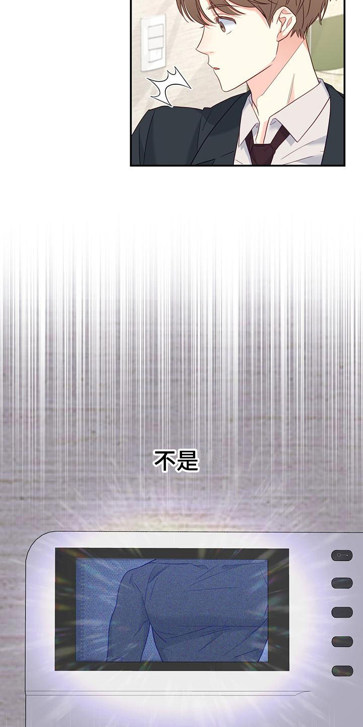 第3章：新邻居17