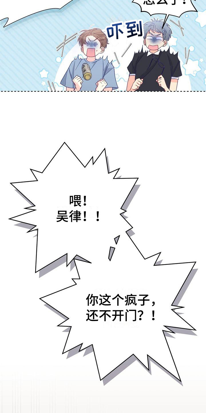 第12章：无故缺勤17