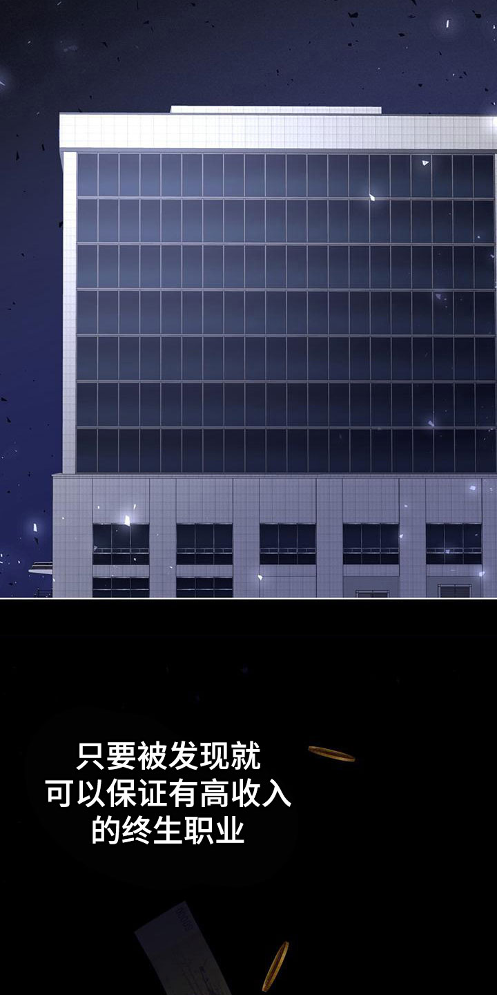 第1章：灾厄27
