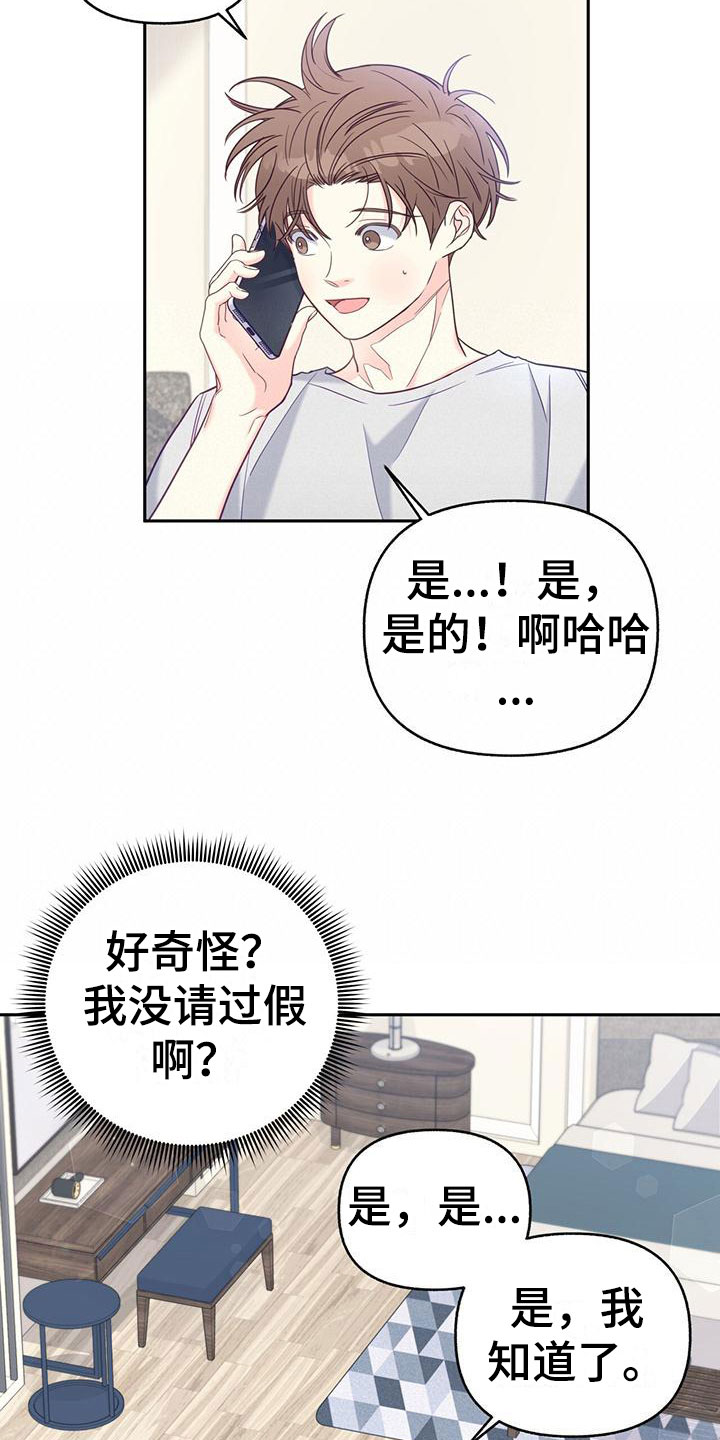 第21章：害怕1