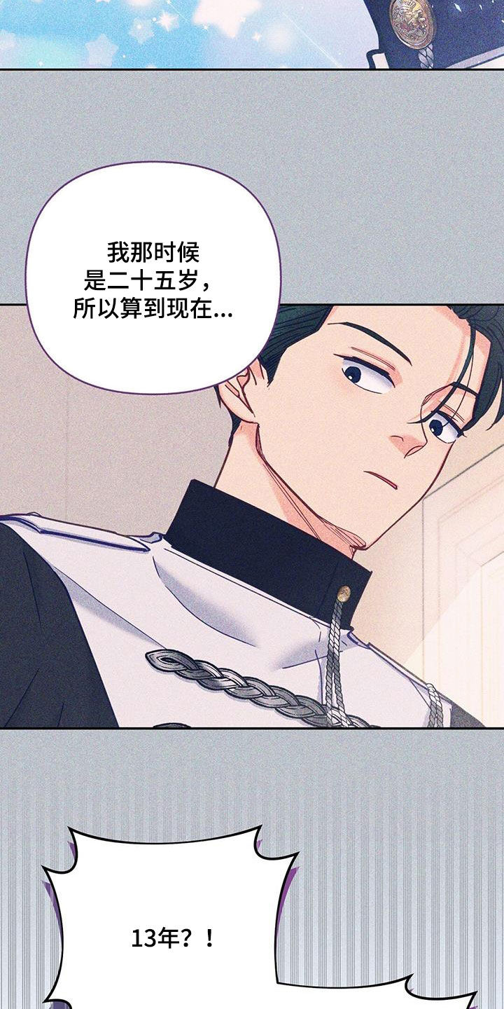第40章：执念太深18