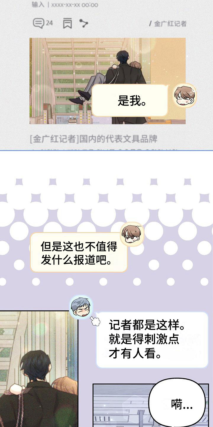 第16章：上新闻21