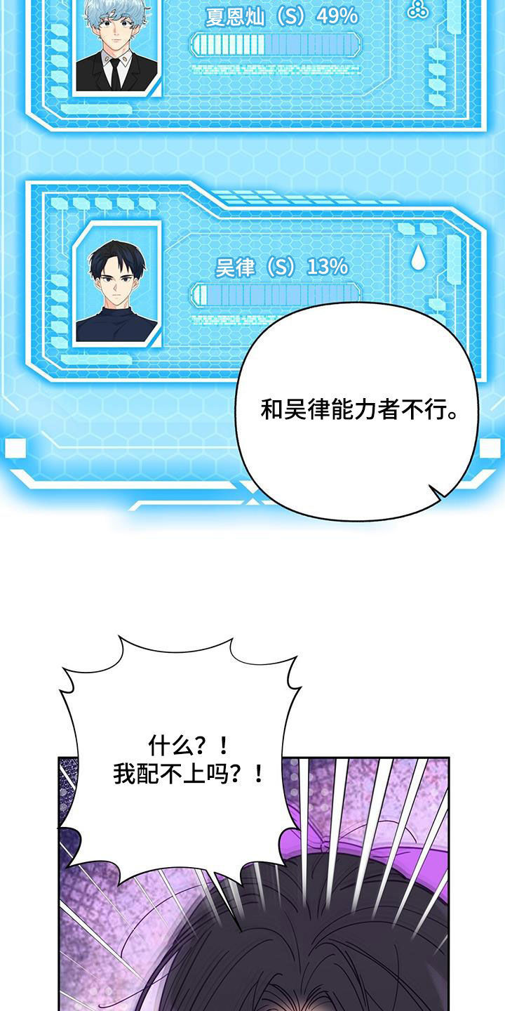 第45章：不要磨蹭了6