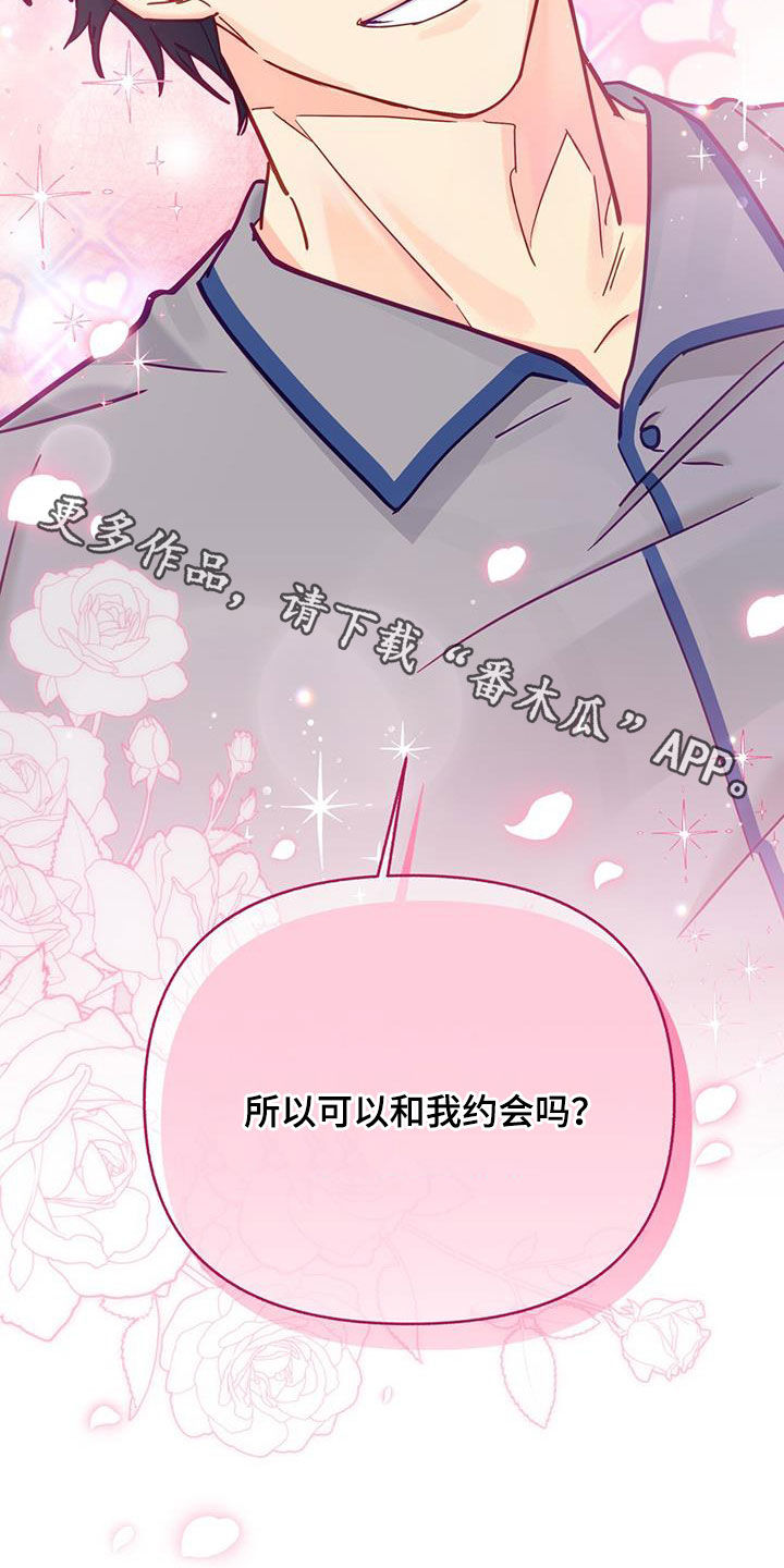 第31章：庆祝26