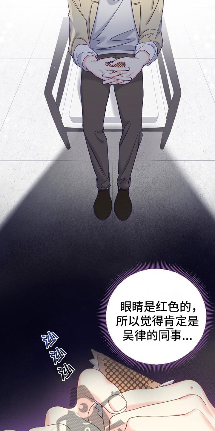 第17章：绑架21