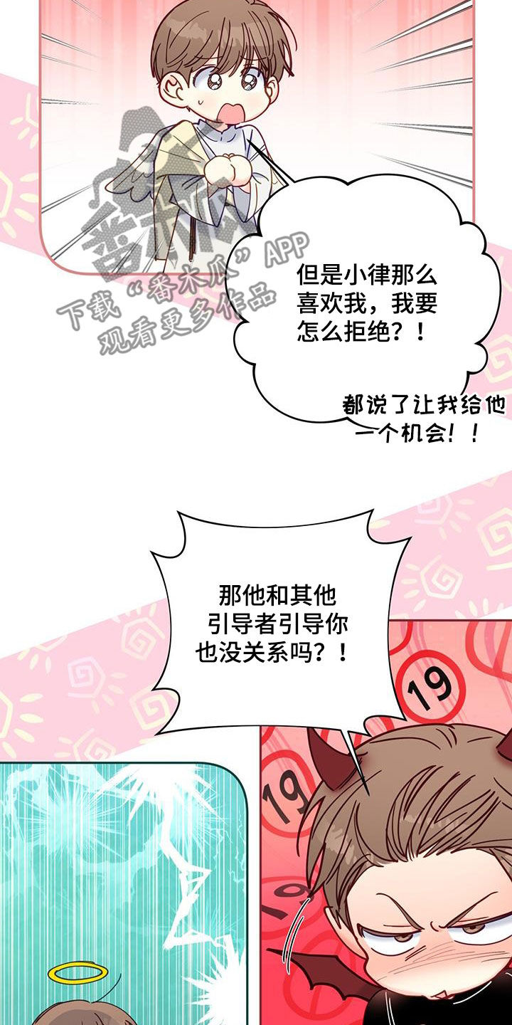 第36章：难以抉择14