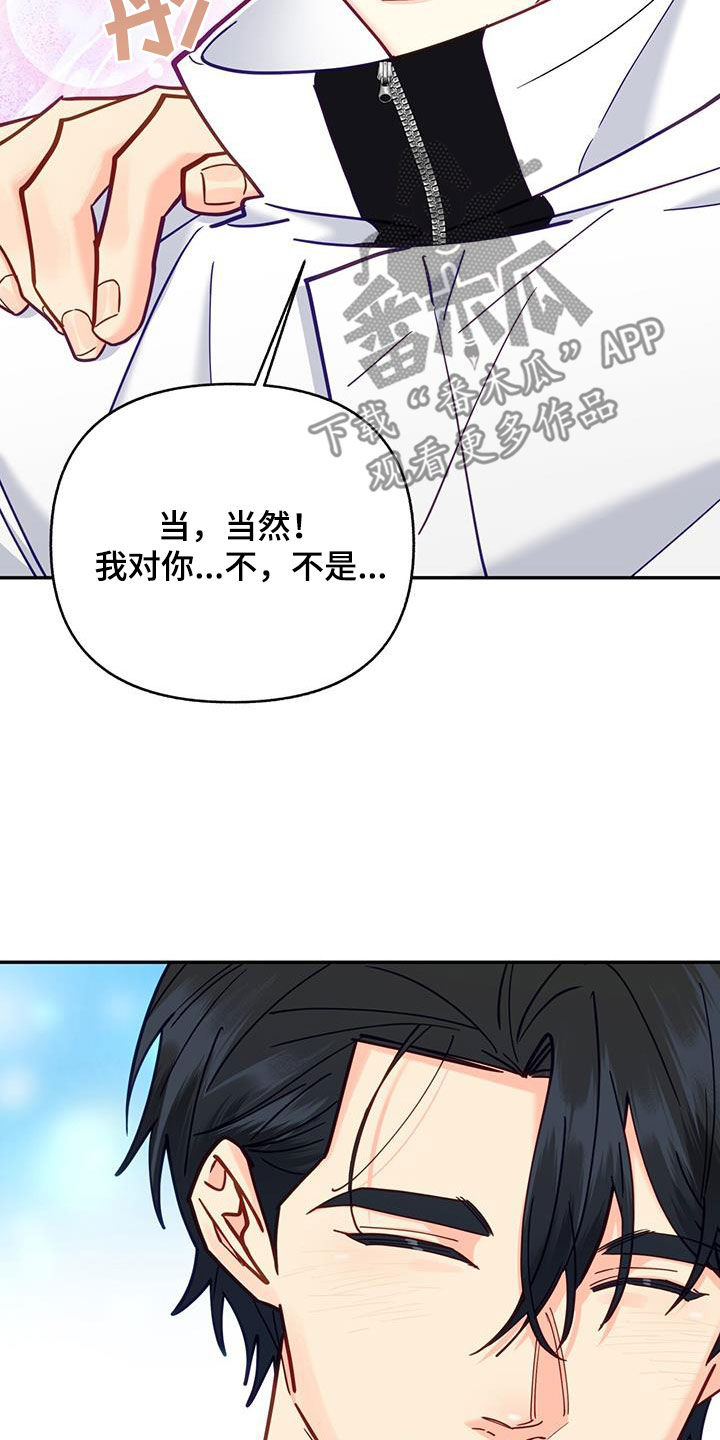 第33章：约会25