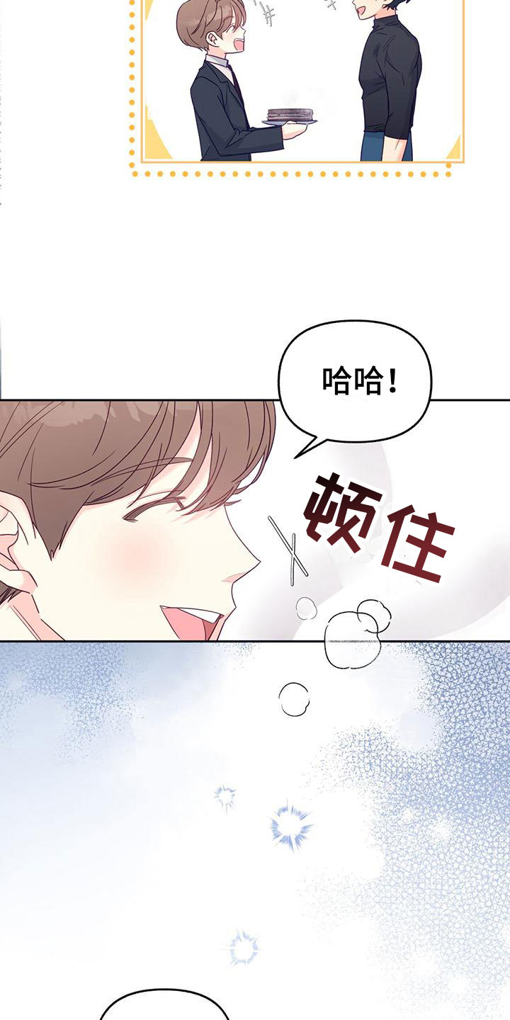 第4章： 一直盯着我？8