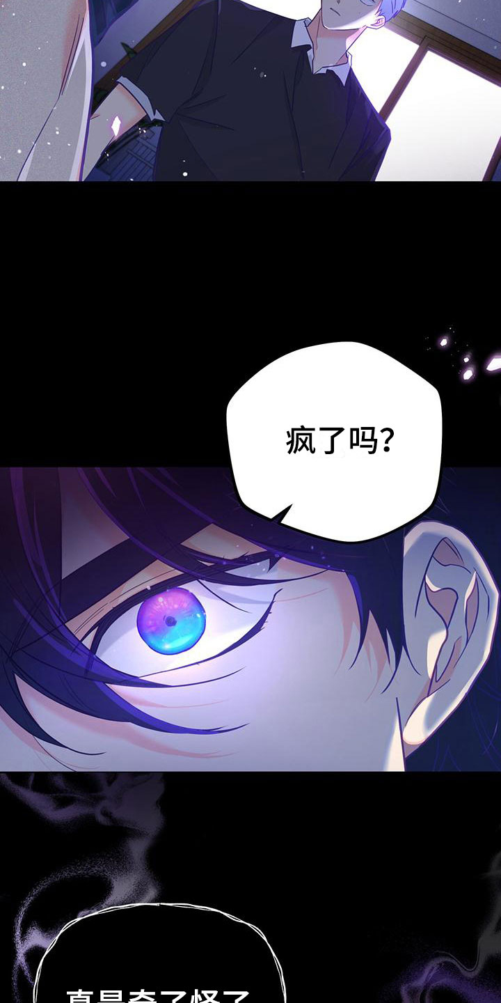 第15章：不正常的是你20