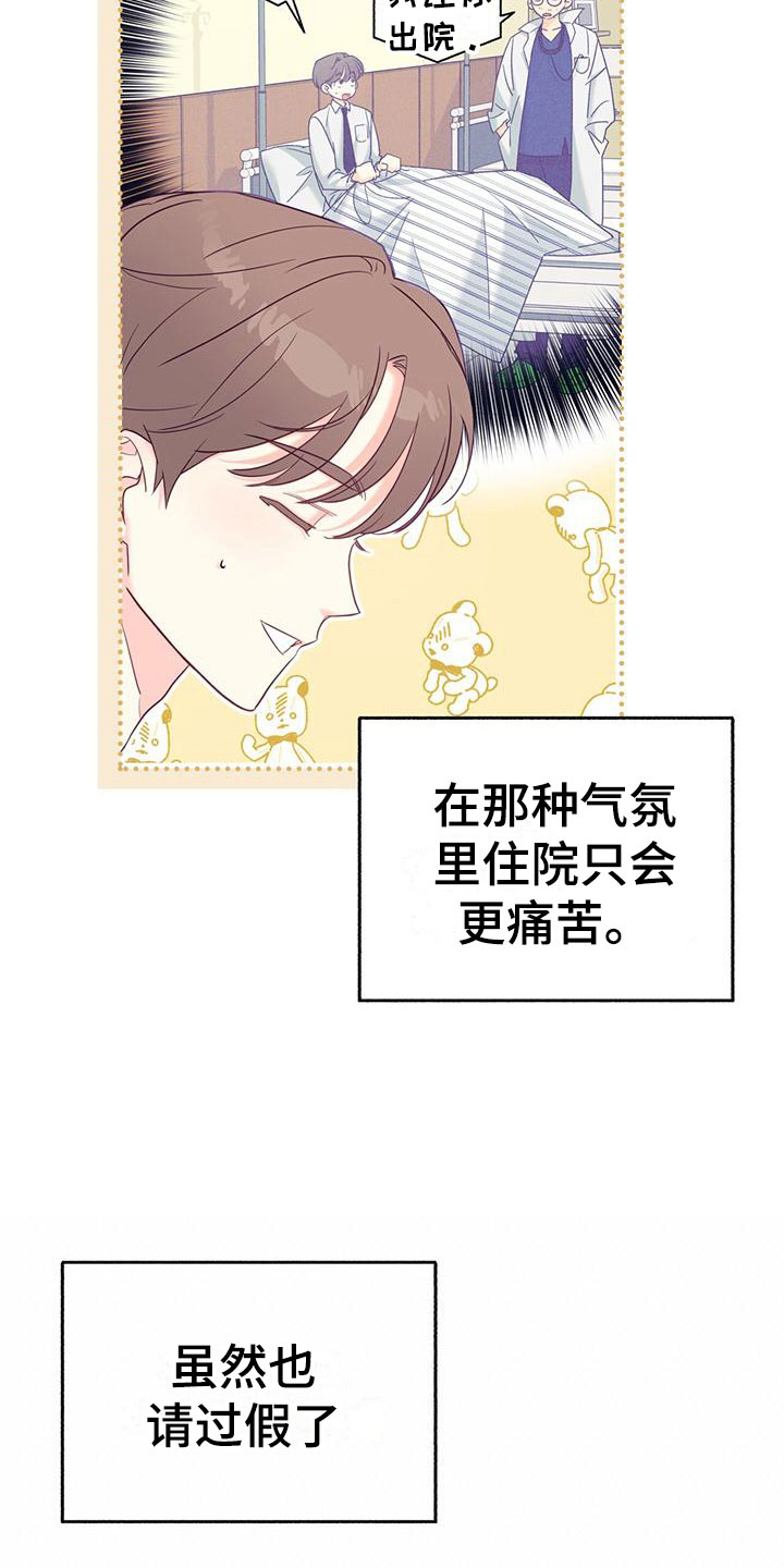 第2章：从天而降25