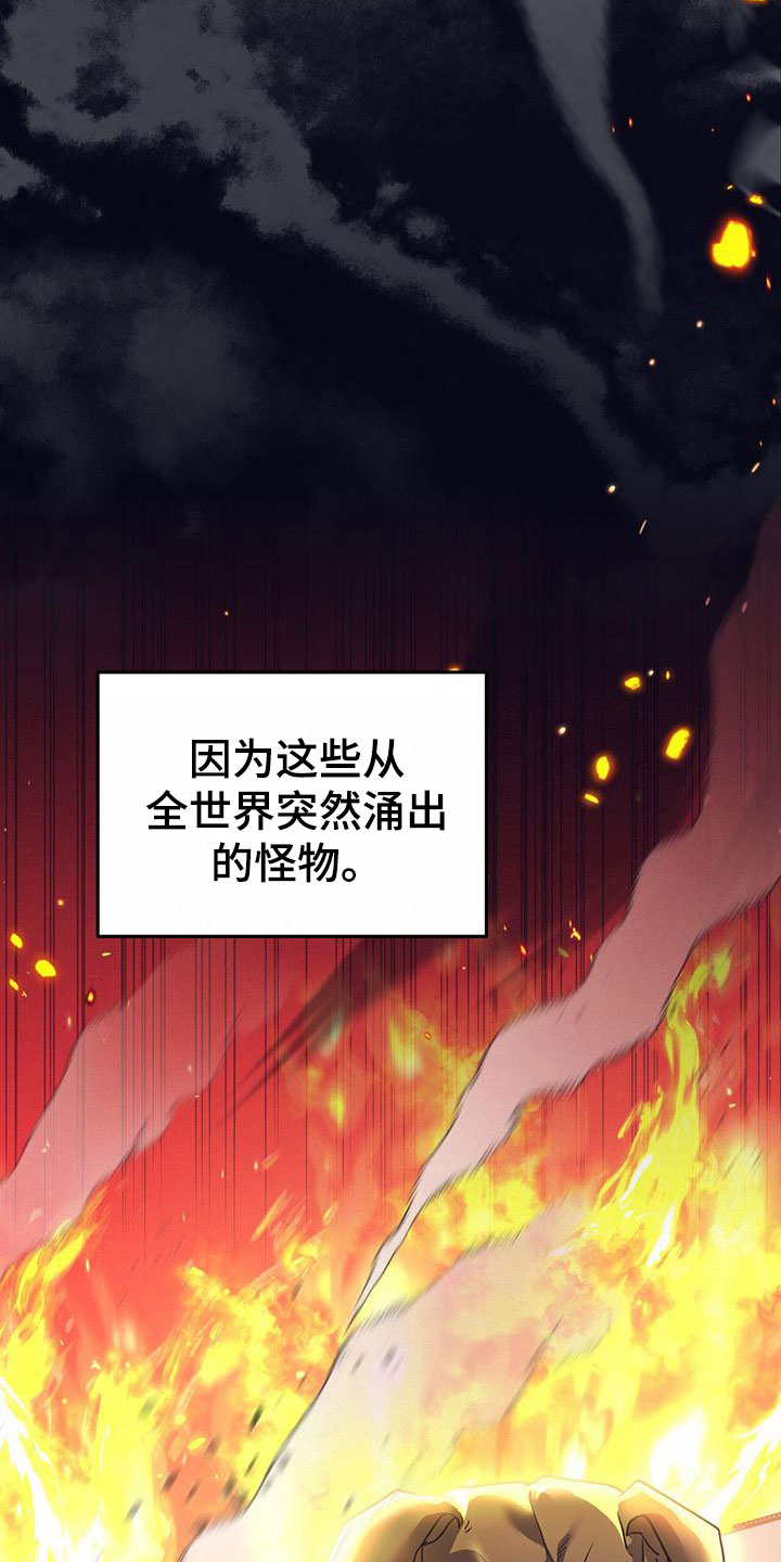 第1章：灾厄7