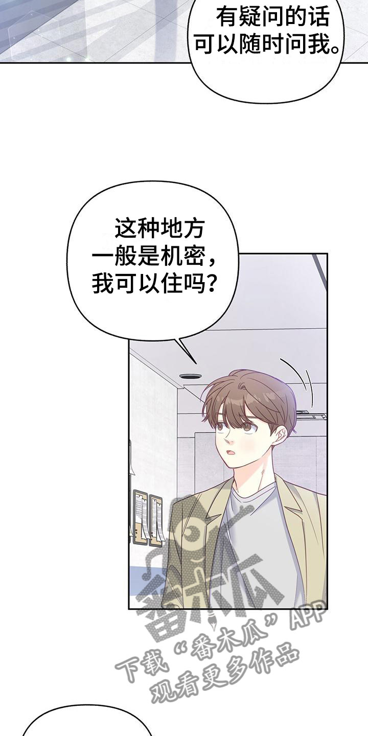 第19章：我也住这10