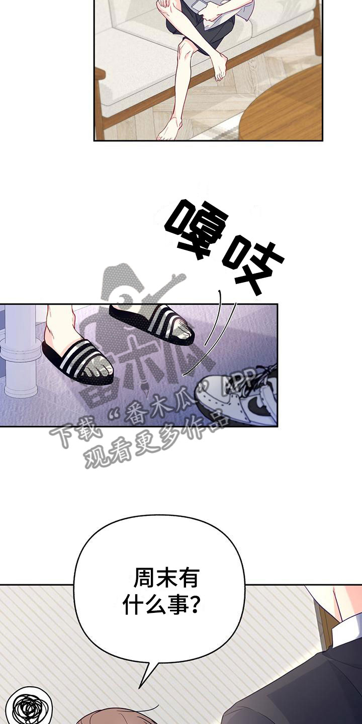 第11章：上门的人21