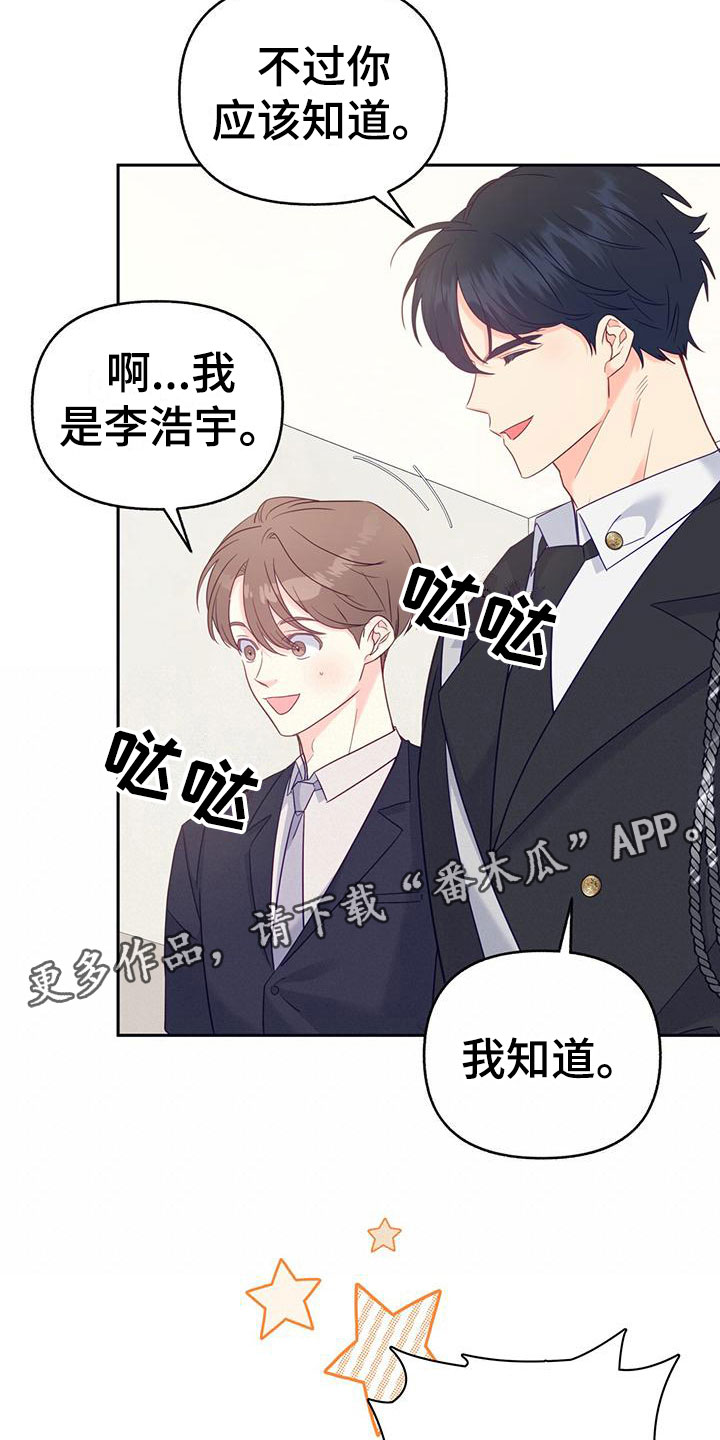 第4章： 一直盯着我？24