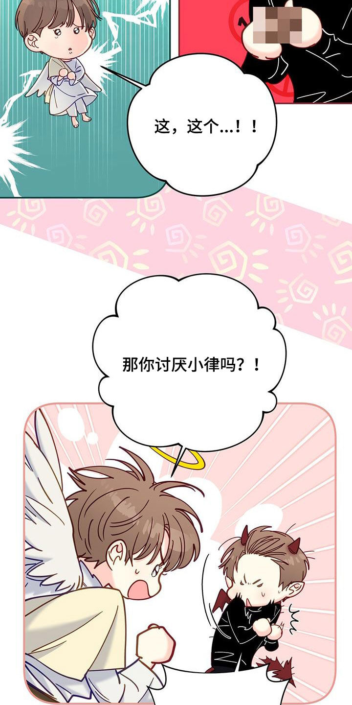 第36章：难以抉择15