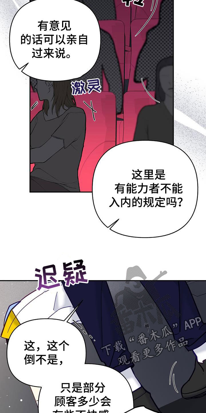 第34章：排斥13