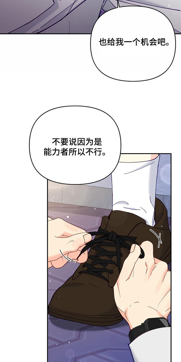 第36章：难以抉择9