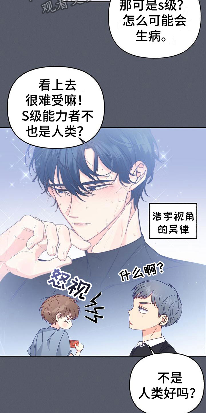 第14章：一起喝酒6