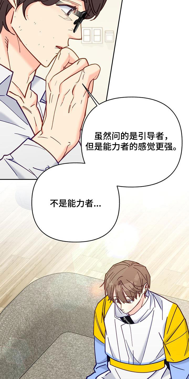 第32章：治疗21