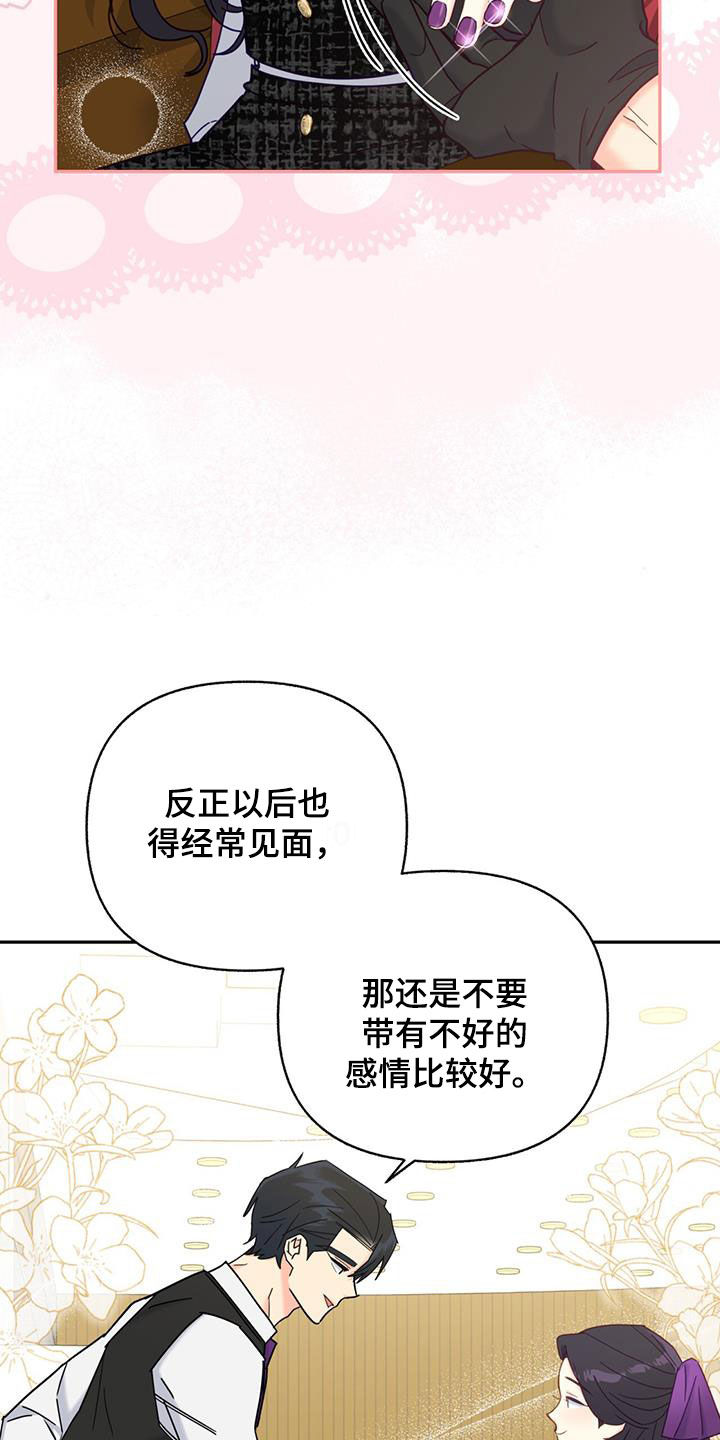 第47章：我会注意13