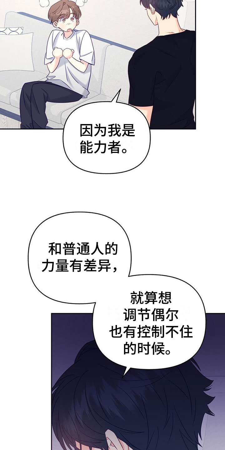 第6章：中断15