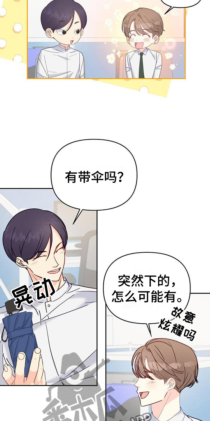 第8章：下班时间28