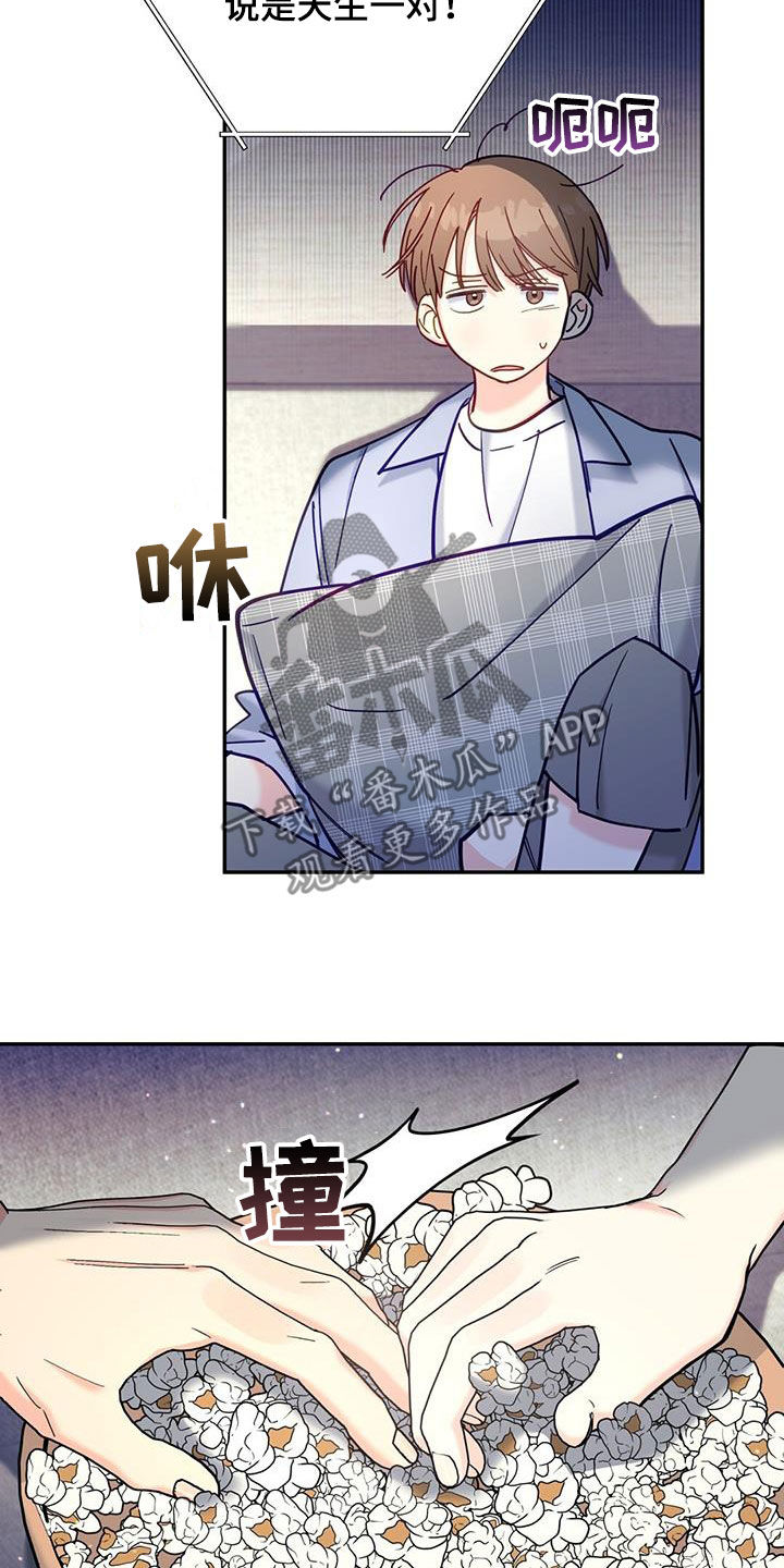 第38章：天生一对9