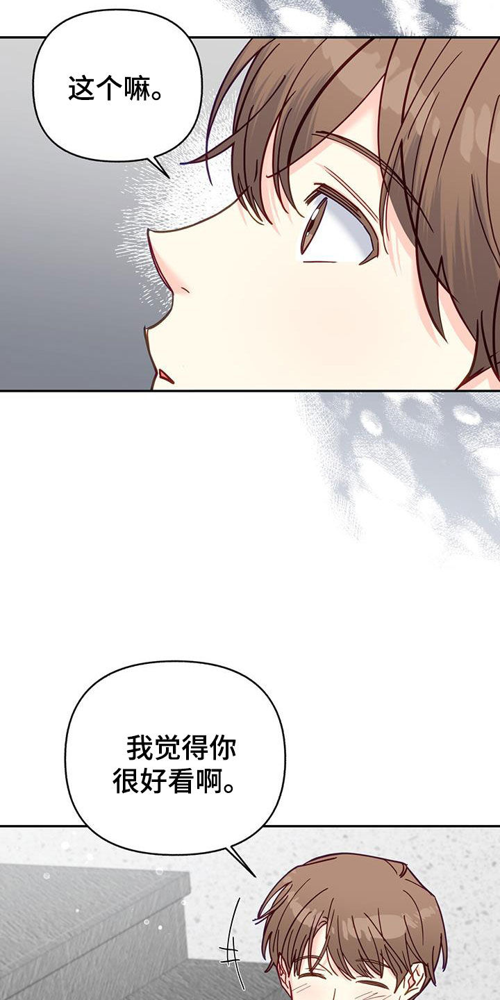 第35章：像宝石一样20